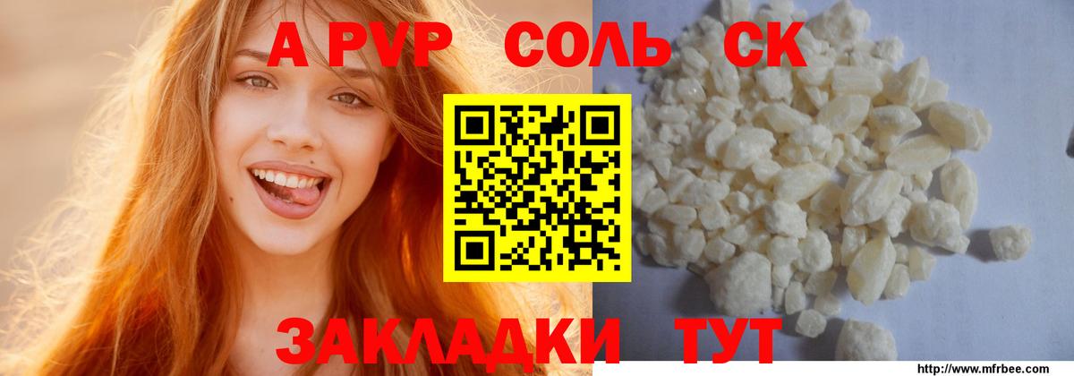 A PVP СК Ефремов