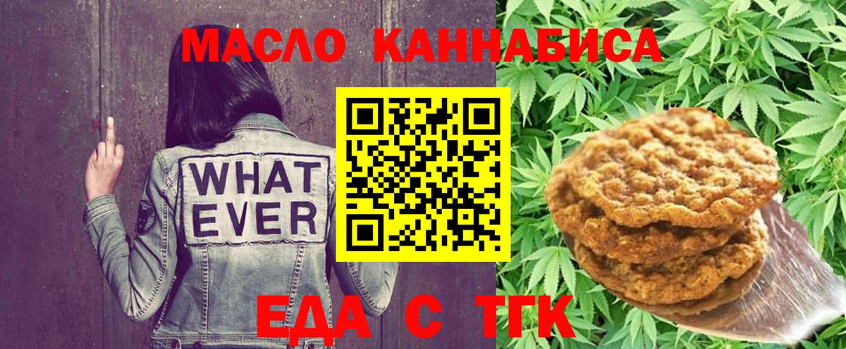 Ефремов  Еда ТГК конопля  Вход с VPN 