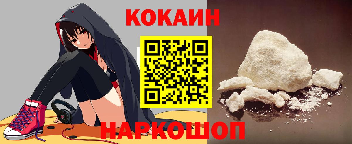 КОКАИН FishScale Ефремов