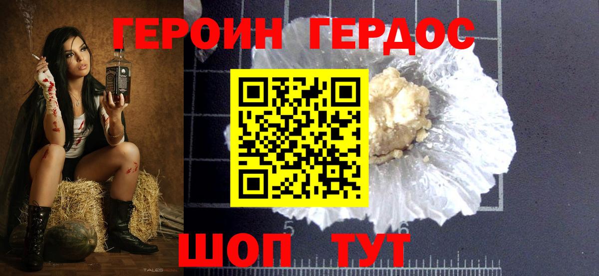 ГЕРОИН герыч  Вход с VPN  ГЕРОИН  Ефремов 