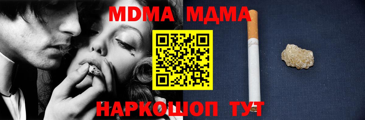 Ефремов  МДМА молли  Вход с VPN  MDMA кристаллы 