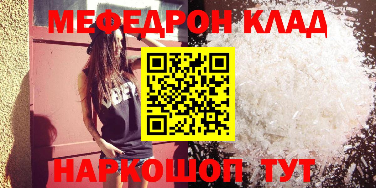Ефремов  Мефедрон кристаллы  Меф  Вход с VPN  Меф кристаллы 