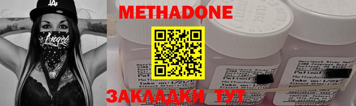 Метадон кристалл  МЕТАДОН VHQ  Вход с VPN  Ефремов 