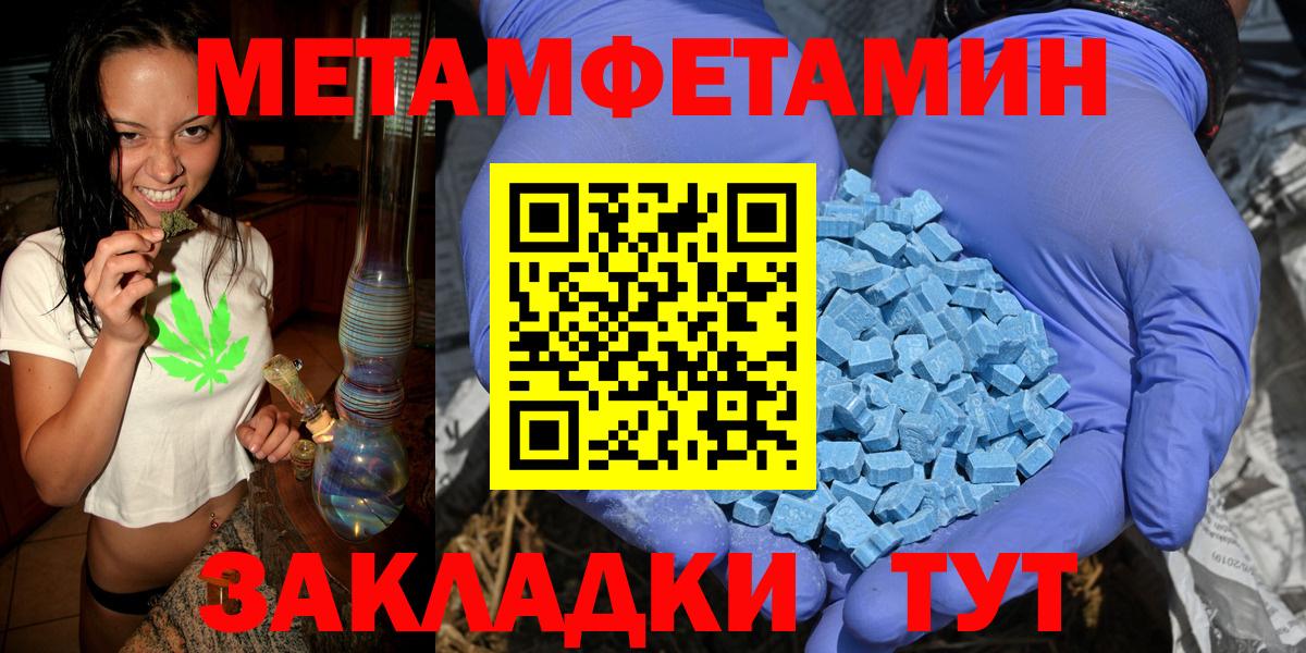 Метамфетамин Methamphetamine  Вход с VPN  Ефремов 