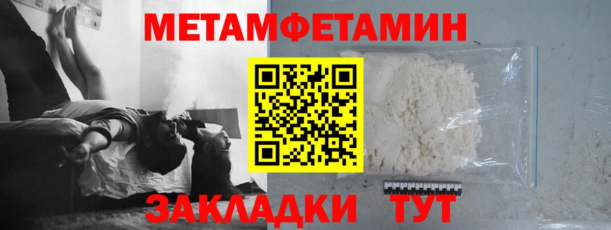 Метамфетамин кристалл Ефремов