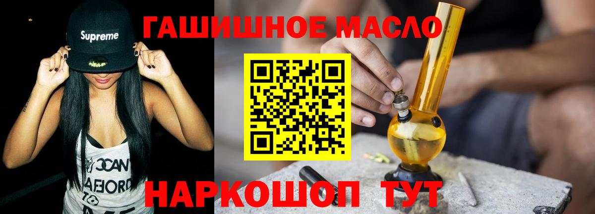 Дистиллят ТГК THC oil Ефремов