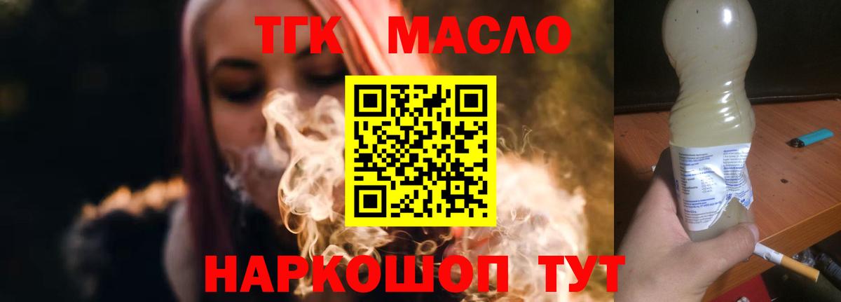 закладки  Вход с VPN  Ефремов  Дистиллят ТГК вейп 